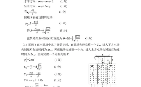 东莞市2026年高三年级模拟考试物理答案_2024-2026高三（6-6月题库）_2026年03月高三试卷_260330广东省东莞市2026年高三年级模拟考试（东莞一模）（全科）
