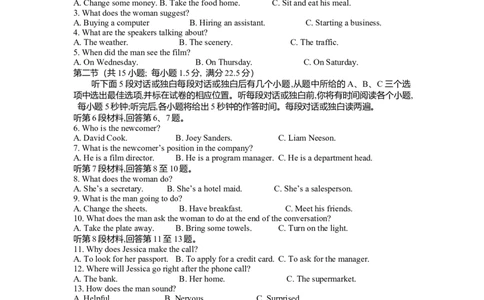 2020年浙江高考英语01月（解析版）_高考知识库_全国高考历年真题_❤️浙江省高考真题备考2026_3.浙江英语高考2008-2026.1