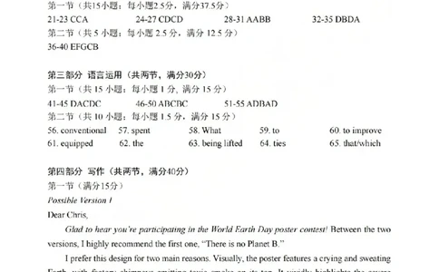 宁波市2025学年第二学期高考模拟考试英语答案_2024-2026高三（6-6月题库）_2026年04月高三试卷_260413浙江省宁波市2025-2026学年高三下学期高考模拟考试（全科）
