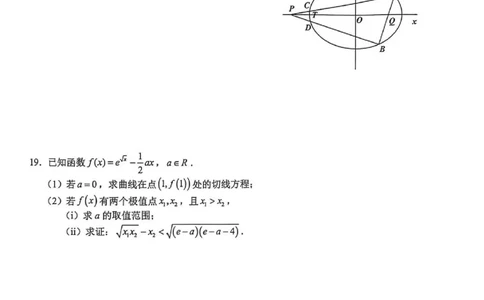 宁波十校2026届高三3月联考数学试题_2024-2026高三（6-6月题库）_2026年03月高三试卷_260319浙江省宁波十校2026届高三3月联考