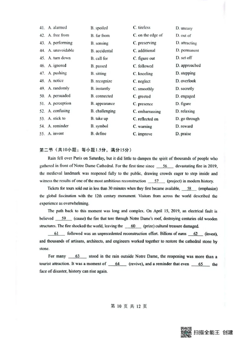 湖北省随州市2026届高三下学期二模考试英语_2024-2026高三（6-6月题库）_2026年03月高三试卷_260316湖北省随州市2026届高三下学期二模考试（全科）