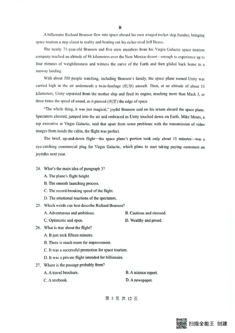 湖北省随州市2026届高三下学期二模考试英语_2024-2026高三（6-6月题库）_2026年03月高三试卷_260316湖北省随州市2026届高三下学期二模考试（全科）