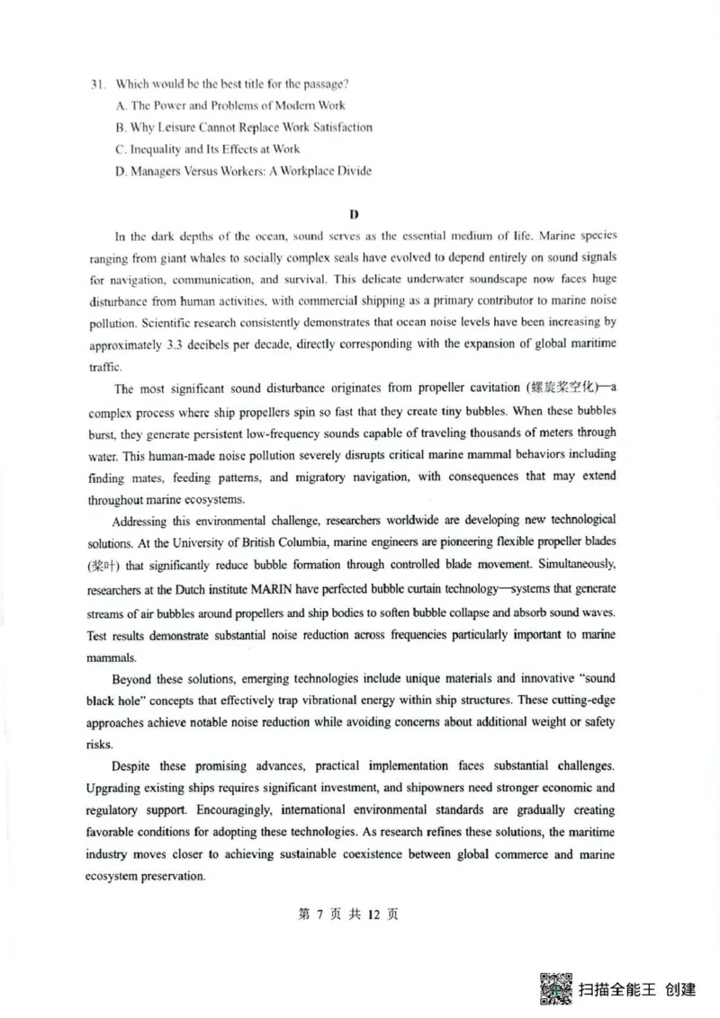 湖北省随州市2026届高三下学期二模考试英语_2024-2026高三（6-6月题库）_2026年03月高三试卷_260316湖北省随州市2026届高三下学期二模考试（全科）