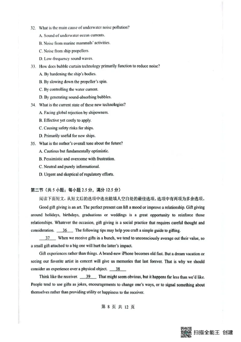 湖北省随州市2026届高三下学期二模考试英语_2024-2026高三（6-6月题库）_2026年03月高三试卷_260316湖北省随州市2026届高三下学期二模考试（全科）