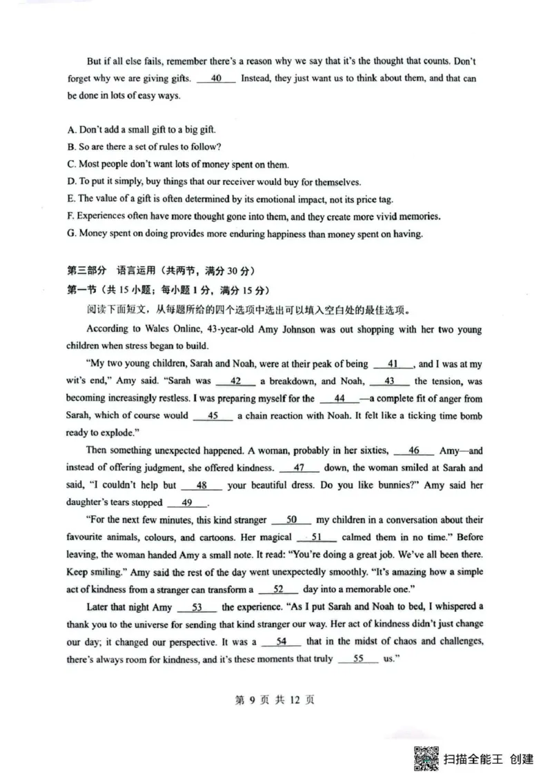 湖北省随州市2026届高三下学期二模考试英语_2024-2026高三（6-6月题库）_2026年03月高三试卷_260316湖北省随州市2026届高三下学期二模考试（全科）