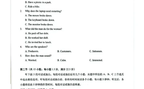 湖北省随州市2026届高三下学期二模考试英语_2024-2026高三（6-6月题库）_2026年03月高三试卷_260316湖北省随州市2026届高三下学期二模考试（全科）