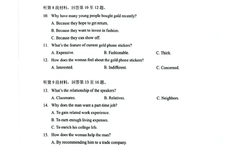 湖北省随州市2026届高三下学期二模考试英语_2024-2026高三（6-6月题库）_2026年03月高三试卷_260316湖北省随州市2026届高三下学期二模考试（全科）