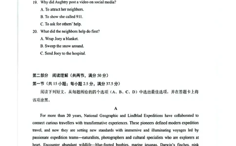 湖北省随州市2026届高三下学期二模考试英语_2024-2026高三（6-6月题库）_2026年03月高三试卷_260316湖北省随州市2026届高三下学期二模考试（全科）