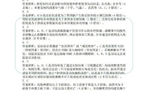 生物答案2026届泉州市高中毕业班质量检测（二）生物参考答案_2024-2026高三（6-6月题库）_2026年02月高三试卷_260203福建省泉州市2026届普通高中毕业班质量监测（二）（全科）