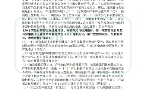 生物答案2026届泉州市高中毕业班质量检测（二）生物参考答案_2024-2026高三（6-6月题库）_2026年02月高三试卷_260203福建省泉州市2026届普通高中毕业班质量监测（二）（全科）