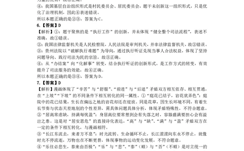 政治答案2026届泉州市高中毕业班质量检测（二）政治参考答案_2024-2026高三（6-6月题库）_2026年02月高三试卷_260203福建省泉州市2026届普通高中毕业班质量监测（二）（全科）