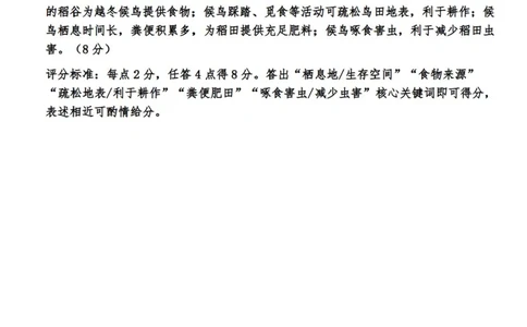 山东省青岛市2026届高三一模适应性检测地理答案_2024-2026高三（6-6月题库）_2026年03月高三试卷_260319山东省青岛市2026届高三第一次模拟考试（全科）