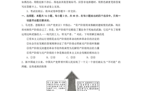 玉溪一中2025一2026学年下学期高三适应性测试（一）政治_2024-2026高三（6-6月题库）_2026年04月高三试卷_260410云南省玉溪市第一中学2025&mdash;2026学年下学期高三适应性测试（一）(全科）