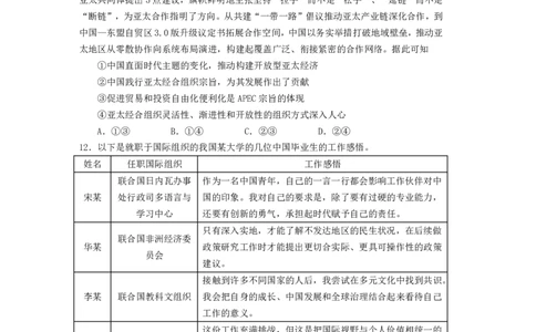 玉溪一中2025一2026学年下学期高三适应性测试（一）政治_2024-2026高三（6-6月题库）_2026年04月高三试卷_260410云南省玉溪市第一中学2025&mdash;2026学年下学期高三适应性测试（一）(全科）