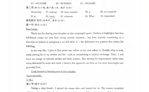 英语答案_2024-2026高三（6-6月题库）_2026年03月高三试卷_260320四川省德阳市高中2023级第二次诊断考试（德阳二诊）（全科）
