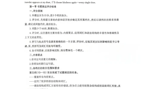 英语答案_2024-2026高三（6-6月题库）_2026年03月高三试卷_260320四川省德阳市高中2023级第二次诊断考试（德阳二诊）（全科）