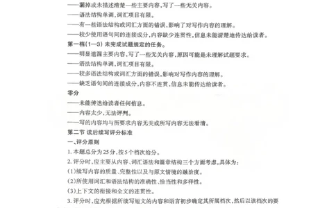 英语答案_2024-2026高三（6-6月题库）_2026年03月高三试卷_260320四川省德阳市高中2023级第二次诊断考试（德阳二诊）（全科）