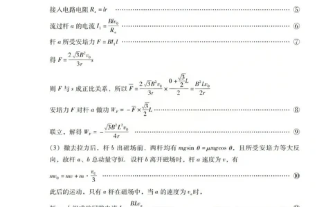 广东二模-物理答案_2024-2026高三（6-6月题库）_2026年04月高三试卷_260424广东2026年普通高等学校招生全国统一考试模拟测试（二）（全科）广东二模