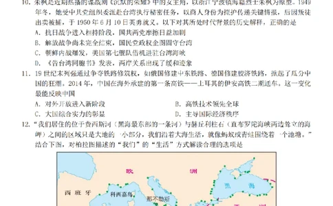 历史卷-2603新阵地教育联盟_2024-2026高三（6-6月题库）_2026年03月高三试卷_250309浙江省新阵地教育联盟2026届第二次联考（全科）