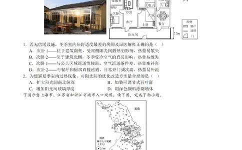 安徽省合肥市一六八中学2026届高三3月份规范训练地理_2024-2026高三（6-6月题库）_2026年03月高三试卷_260317安徽省合肥市一六八中学2026届高三3月份规范训练（全科）