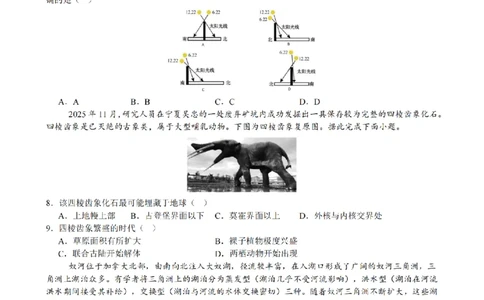 安徽省合肥市一六八中学2026届高三3月份规范训练地理_2024-2026高三（6-6月题库）_2026年03月高三试卷_260317安徽省合肥市一六八中学2026届高三3月份规范训练（全科）