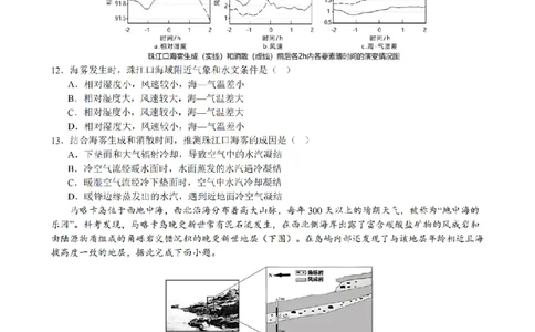 安徽省合肥市一六八中学2026届高三3月份规范训练地理_2024-2026高三（6-6月题库）_2026年03月高三试卷_260317安徽省合肥市一六八中学2026届高三3月份规范训练（全科）