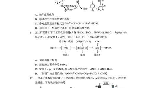 化学_长春市2026届高三质量监测(二)_2024-2026高三（6-6月题库）_2026年04月高三试卷_260410吉林省长春市2026届高三质量监测（二）长春二模（全科）