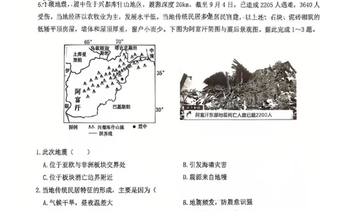 江西省重点中学协作体2026届高三2月第一次联考地理_2024-2026高三（6-6月题库）_2026年03月高三试卷_260303江西省重点中学协作体2025届高三下学期开学第一次联考
