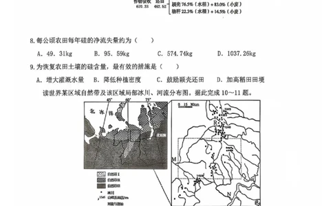 江西省重点中学协作体2026届高三2月第一次联考地理_2024-2026高三（6-6月题库）_2026年03月高三试卷_260303江西省重点中学协作体2025届高三下学期开学第一次联考