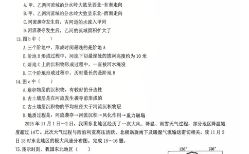 江西省重点中学协作体2026届高三2月第一次联考地理_2024-2026高三（6-6月题库）_2026年03月高三试卷_260303江西省重点中学协作体2025届高三下学期开学第一次联考