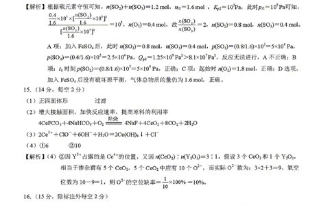 化学试题卷答案_2024-2026高三（6-6月题库）_2026年04月高三试卷_260413重庆市2026年普通高等学校招生全国统一考试高三第二次联合诊断考试（全科）
