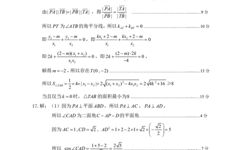 数学试题卷参考答案_2024-2026高三（6-6月题库）_2026年03月高三试卷_260315江西省赣州市2026年高三年级下学期摸底考试（全科）_江西省赣州市2026年高三下学期3月摸底考试数学