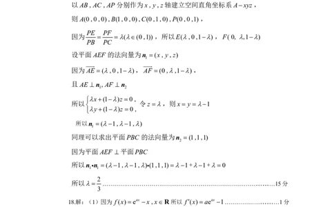 数学试题卷参考答案_2024-2026高三（6-6月题库）_2026年03月高三试卷_260315江西省赣州市2026年高三年级下学期摸底考试（全科）_江西省赣州市2026年高三下学期3月摸底考试数学