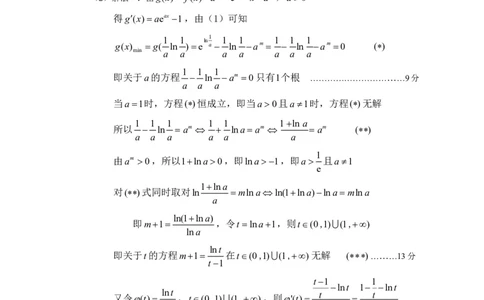 数学试题卷参考答案_2024-2026高三（6-6月题库）_2026年03月高三试卷_260315江西省赣州市2026年高三年级下学期摸底考试（全科）_江西省赣州市2026年高三下学期3月摸底考试数学