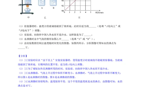 3.3汽化和液化-----2023-2024学年人教版物理八年级上学期_初物_2024人教版初中物理八九年级上下册课件教案PPT试题电子版资料_八年级上册教案_第三章物态变化