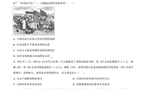 精品解析：2026届广东中山市高三一模历史试题（原卷版）_2024-2026高三（6-6月题库）_2026年03月高三试卷_260331广东省中山市2026届高三下学期模拟测试（一）（全科）