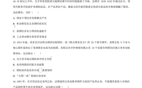 精品解析：2026届广东中山市高三一模历史试题（原卷版）_2024-2026高三（6-6月题库）_2026年03月高三试卷_260331广东省中山市2026届高三下学期模拟测试（一）（全科）