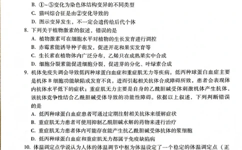 西南名校联盟2026届&ldquo;3+3+3&rdquo;高考备考诊断性联考（二）生物_2024-2026高三（6-6月题库）_2026年03月高三试卷_260323西南名校联盟2026届&ldquo;3+3+3&rdquo;高考备考诊断性联考（二）（全科）