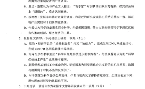 语文试题_2024-2026高三（6-6月题库）_2026年04月高三试卷_260425广东省深圳市2026届高三下学期第二次调研考试（全科）（深圳二模）