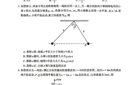 德阳市2026届高三年级适应性练习物理_2024-2026高三（6-6月题库）_2026年04月高三试卷_260425四川省德阳市2026届高三年级适应性练习（德阳三诊）（全科）