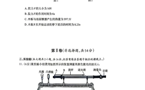 德阳市2026届高三年级适应性练习物理_2024-2026高三（6-6月题库）_2026年04月高三试卷_260425四川省德阳市2026届高三年级适应性练习（德阳三诊）（全科）