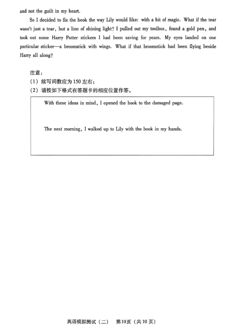广东二模-英语试题_2024-2026高三（6-6月题库）_2026年04月高三试卷_260424广东2026年普通高等学校招生全国统一考试模拟测试（二）（全科）广东二模