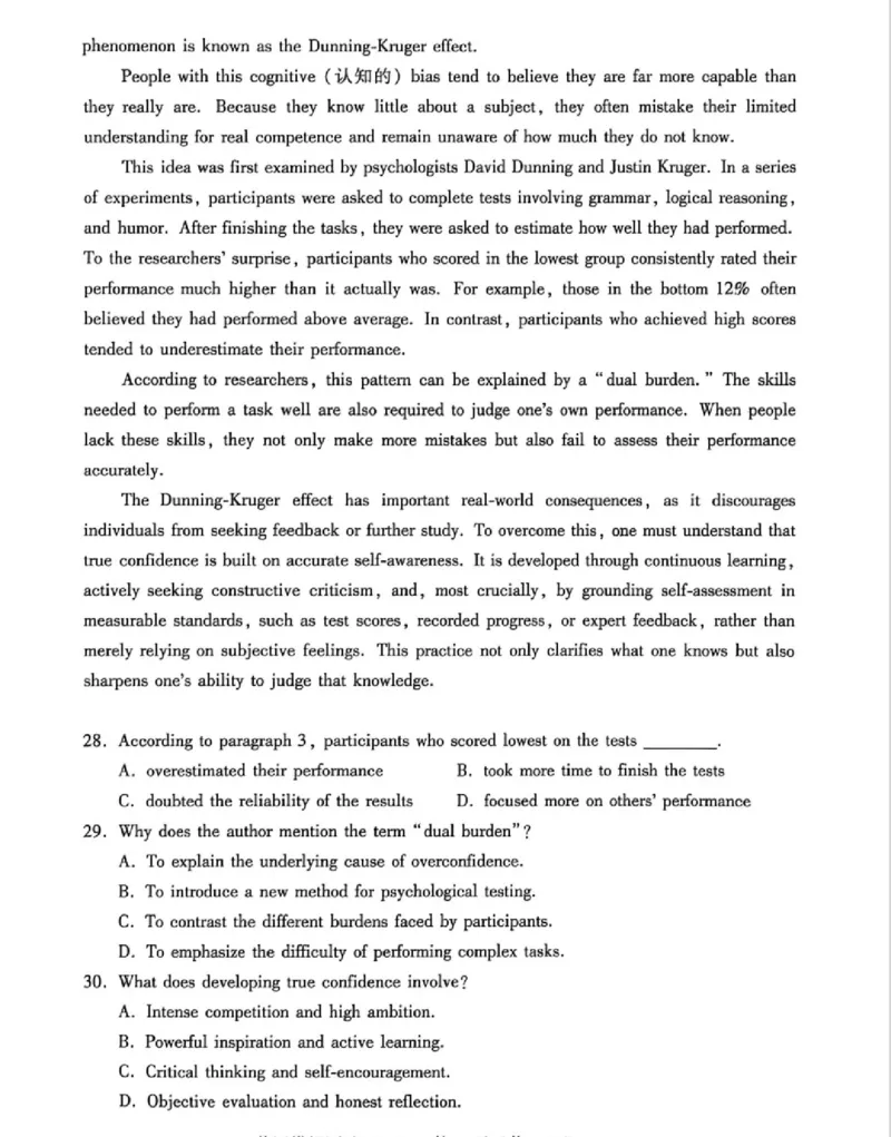 广东二模-英语试题_2024-2026高三（6-6月题库）_2026年04月高三试卷_260424广东2026年普通高等学校招生全国统一考试模拟测试（二）（全科）广东二模