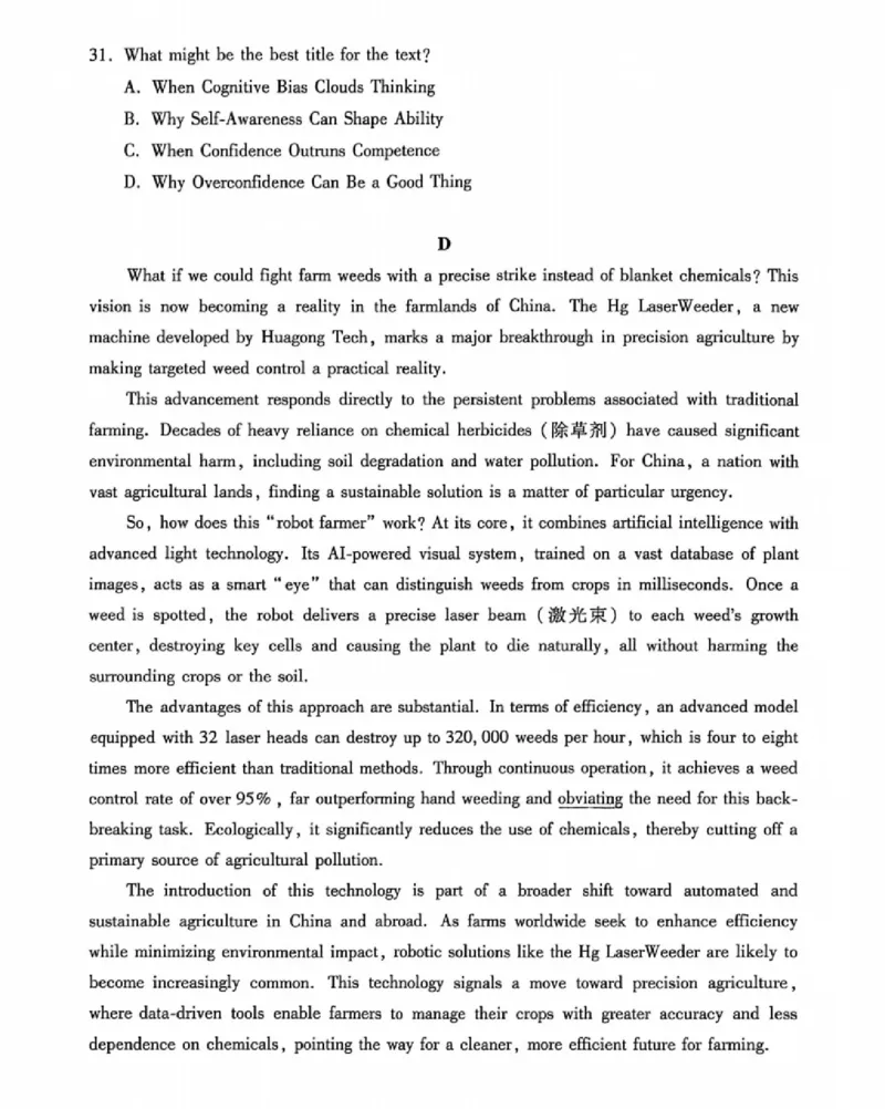 广东二模-英语试题_2024-2026高三（6-6月题库）_2026年04月高三试卷_260424广东2026年普通高等学校招生全国统一考试模拟测试（二）（全科）广东二模