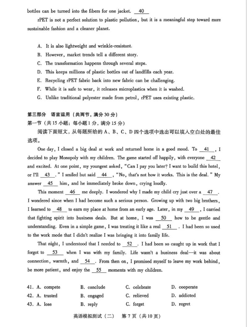 广东二模-英语试题_2024-2026高三（6-6月题库）_2026年04月高三试卷_260424广东2026年普通高等学校招生全国统一考试模拟测试（二）（全科）广东二模
