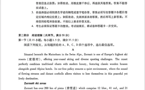 广东二模-英语试题_2024-2026高三（6-6月题库）_2026年04月高三试卷_260424广东2026年普通高等学校招生全国统一考试模拟测试（二）（全科）广东二模
