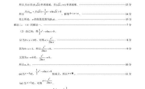 福州市2026届高中毕业班4月适应性练习数学答案_2024-2026高三（6-6月题库）_2026年04月高三试卷_260410福建省2026届高中毕业班适应性练习（省质检）