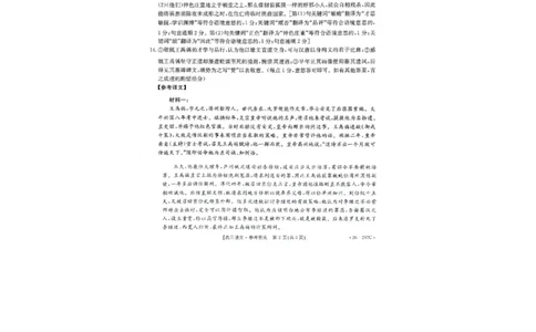 语文答案_2024-2026高三（6-6月题库）_2026年03月高三试卷_260314山西运城市2026届高考考前模拟测试（运城一模）（全科）_2026届山西省运城市高考考前模拟测试下学期高三语文试题