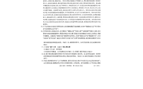 语文答案_2024-2026高三（6-6月题库）_2026年03月高三试卷_260314山西运城市2026届高考考前模拟测试（运城一模）（全科）_2026届山西省运城市高考考前模拟测试下学期高三语文试题