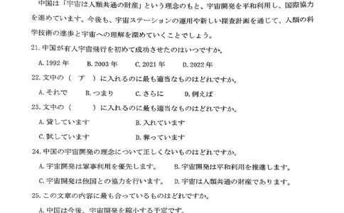日语试卷-福建省莆田市2026届高中毕业班第二次质量调研测试试卷(莆田二检)_2024-2026高三（6-6月题库）_2026年03月高三试卷
